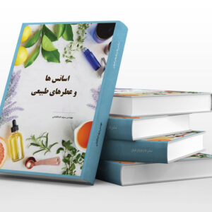 کتاب اسانس ها و عطرهای طبیعی