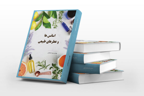 کتاب اسانس ها و عطرهای طبیعی